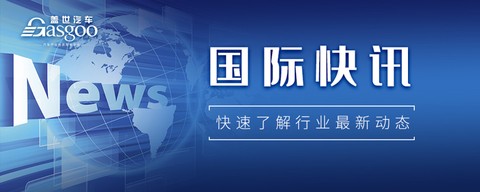国际快讯】奥托立夫(ALV)4月销量大幅下滑Uber推出按小时计费的打车服务 