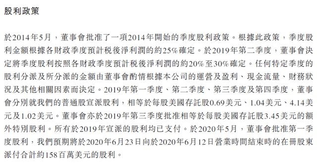 网易457页招股书亮点：发售价不高于126港元 净收入连续3年增长