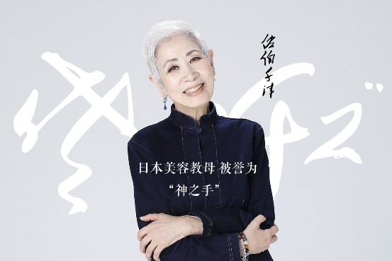 luara品牌顾问佐伯千津的护肤之道