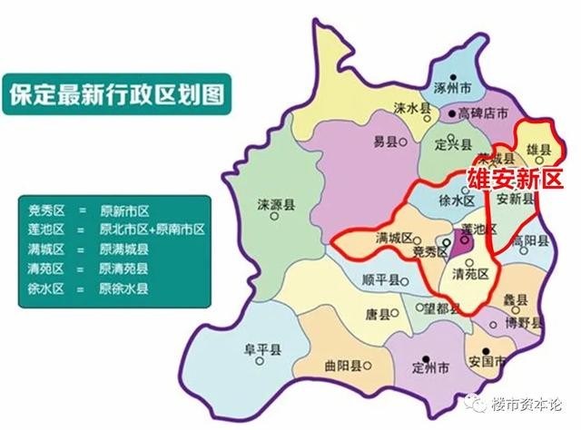 从上面的地图就可以看出来,保定市孕育出了雄安新区.