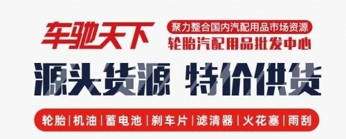北京车驰天下车美驰轮胎批发厂家解析2020汽车企业如何突围