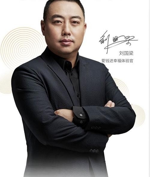 汪涵,刘国梁代言,凡普金科旗下p2p爱钱进被立案调查