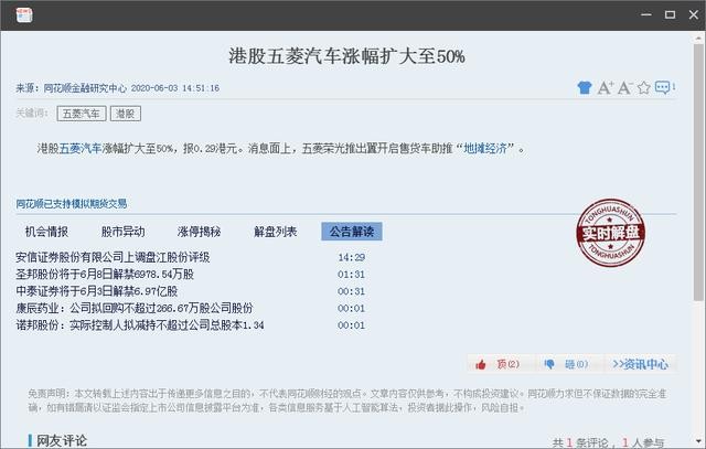龙虎榜复盘：地摊经济脱颖而出；芯片、消费电子锚定弹性