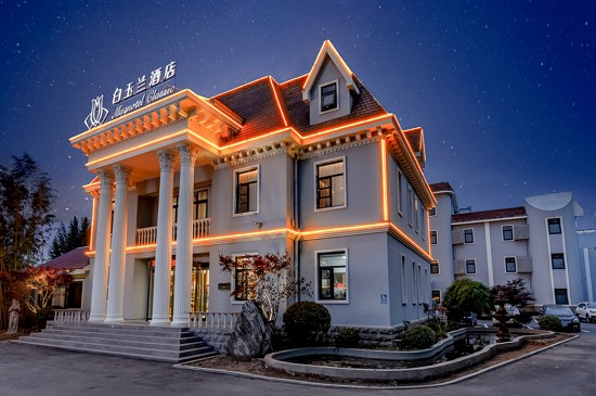 白玉兰酒店山东再入一城曲阜首店开业