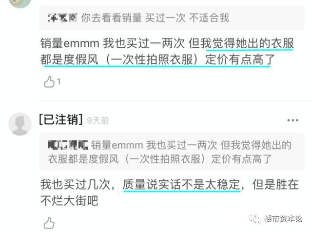 实地ipo净负债率225张量从娇妻到高管的网红情结