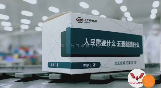 五菱口罩.png