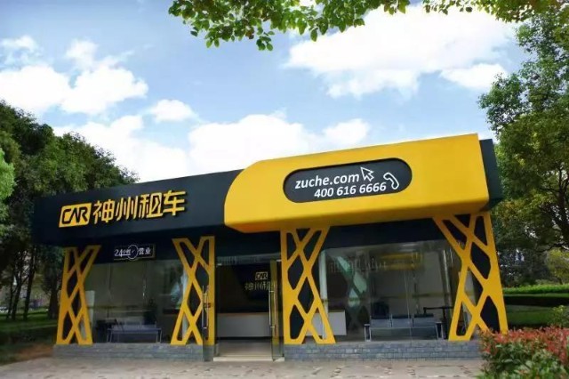 神州华夏从此一家 北汽并购神州会让双方都解套吗?_财富号_东方财富网