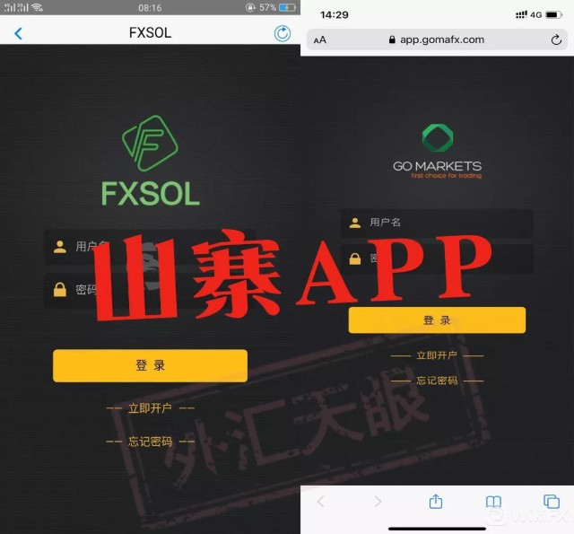 外汇漏洞套利3-5倍可信吗?其实和山寨APP