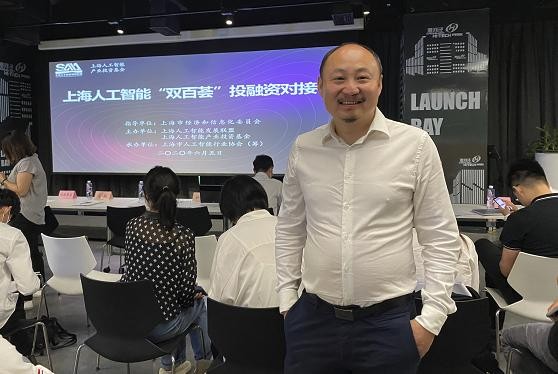 上海人工智能“双百荟”投融资首期对接会成功举办