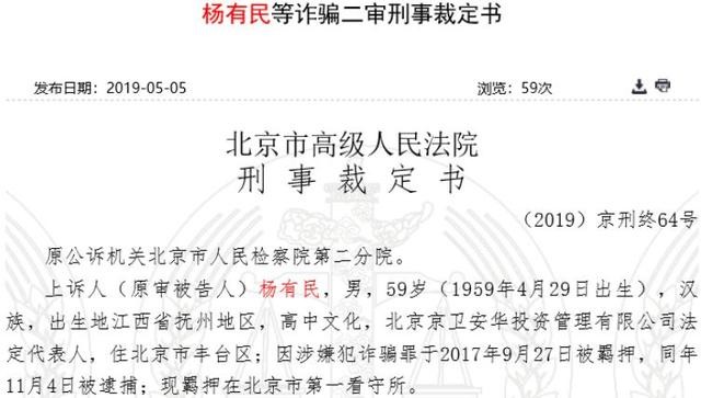 前东北首富凉凉？290亿市值公司被强制退市！停牌5年，曾为复牌行贿