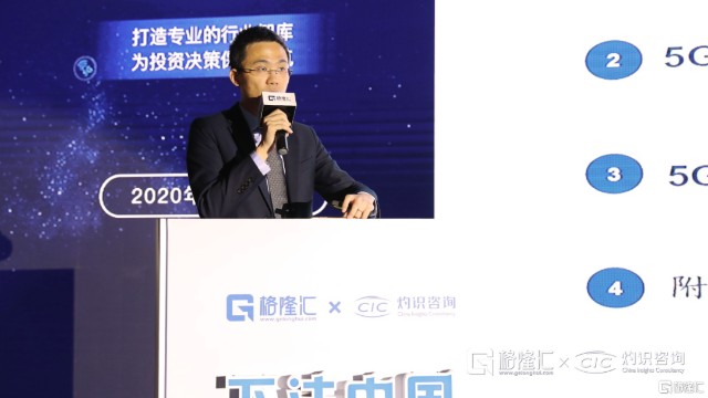 格隆汇与灼识咨询联合发布 下注中国行业蓝皮书 ,首期聚焦5g行业