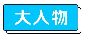“华为影业”来了？华为成立5G影视中心；小鹏再获超3亿美元融资