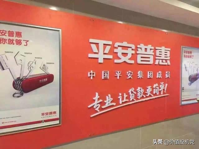 中国平安，股民钟爱，客户痛恨？