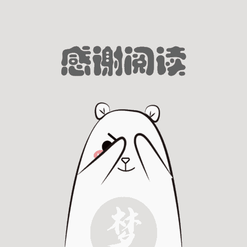 QQ图片20200608213222.gif