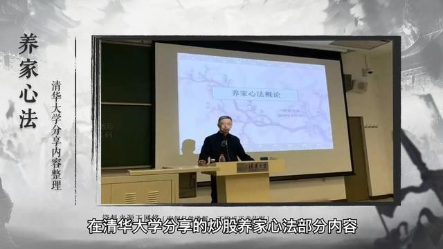 炒股养家传90万炒股三步悟道身价十亿到清华大学讲课