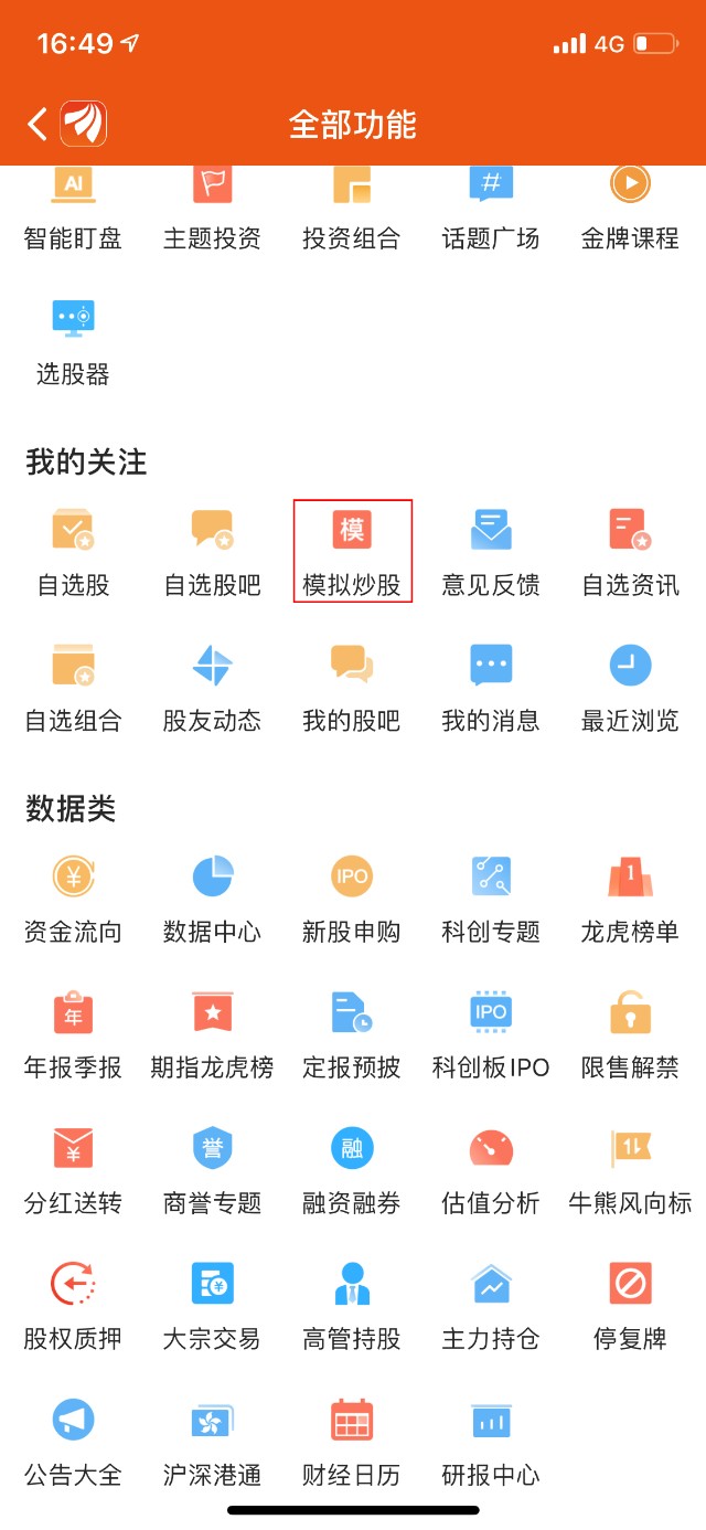 如何使用组合功能_财富号_东方财富网