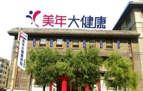 高层动荡背后,激进的美年健康"病了"?