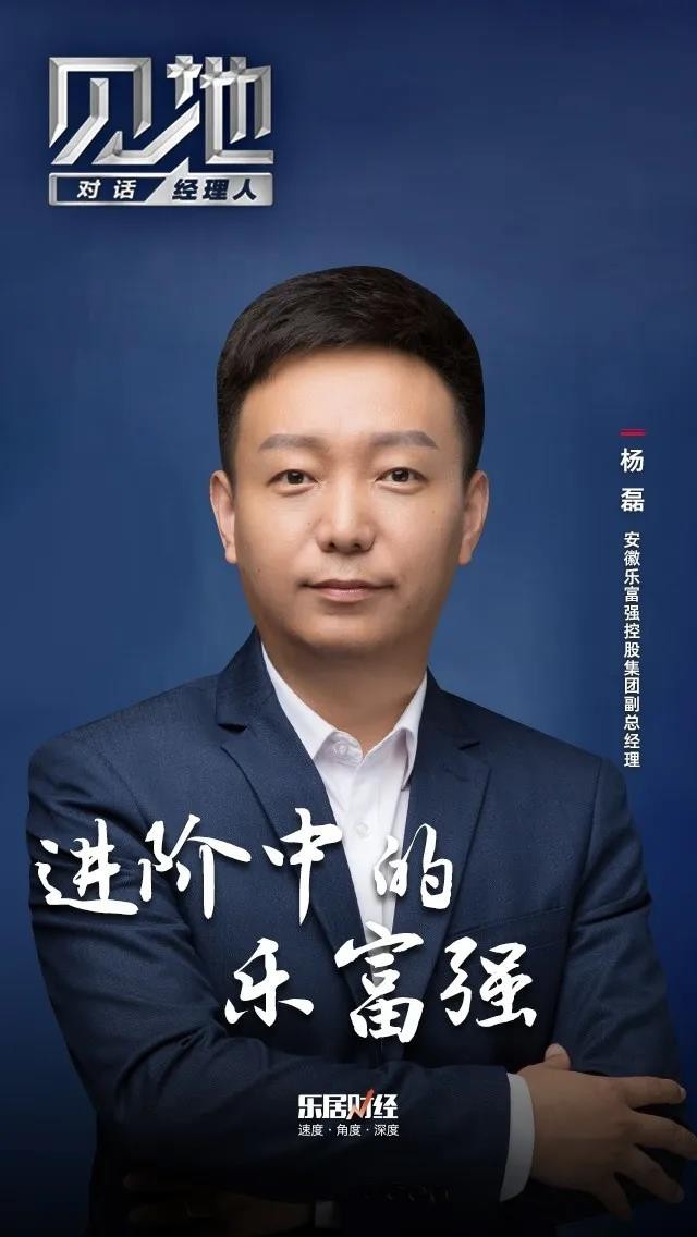 杨磊:乐富强的快慢之道
