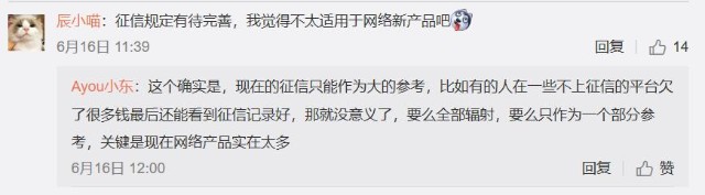 京东白条按最大授信额度上征信引发热议，央行征信中心：用户可申请异议