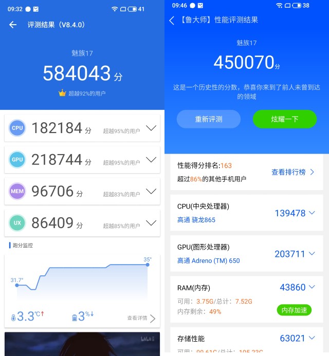 魅族17评测5g骁龙865旗舰标配实力四摄全场景升级