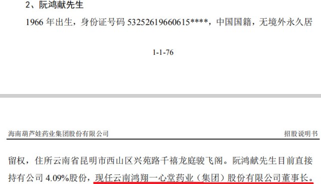 葫芦娃药业IPO获批：推广费过高去向不明 两大药房董事长突击参股或涉嫌利益输送