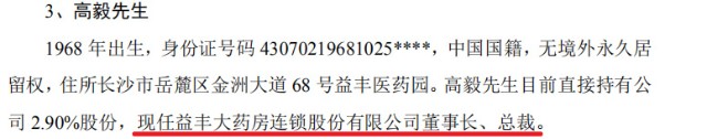 葫芦娃药业IPO获批：推广费过高去向不明 两大药房董事长突击参股或涉嫌利益输送
