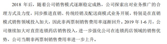 葫芦娃药业IPO获批：推广费过高去向不明 两大药房董事长突击参股或涉嫌利益输送