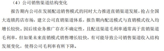 葫芦娃药业IPO获批：推广费过高去向不明 两大药房董事长突击参股或涉嫌利益输送