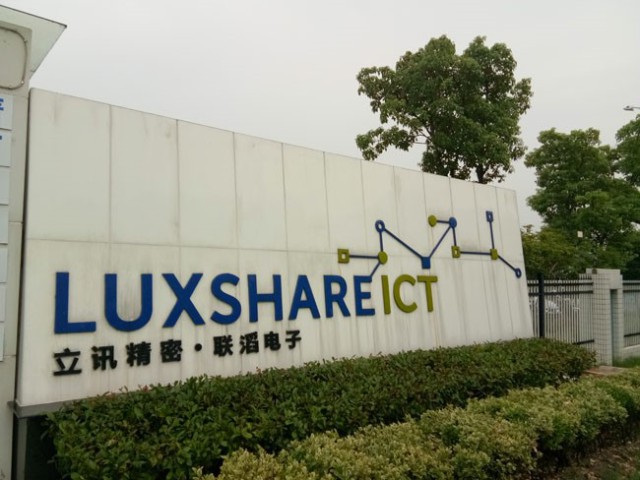 公司董事会审核通过了《关于增资全资子公司联滔电子有限公司的议案》