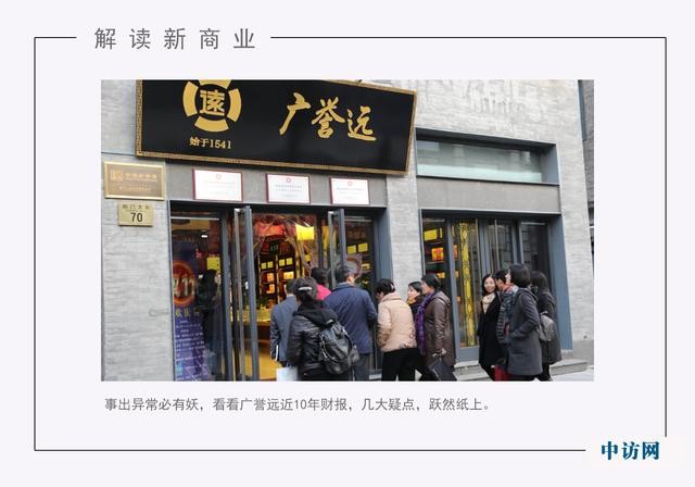 广誉远事出异常必有妖