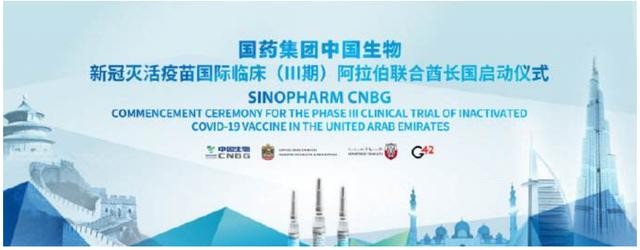 全球首个！新冠疫苗又近了一步！这家公司重要试验Ⅲ期启动