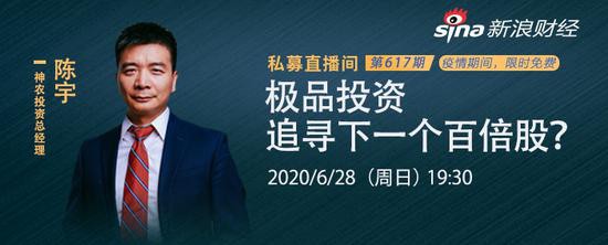 神农陈宇极品投资与王者共舞