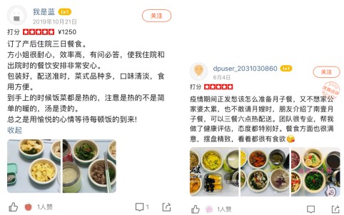 不只是月子餐 做孕产女性专属的健康管家 专访南壹月子餐品牌创始人蔡郁晰女士 财富号 东方财富网