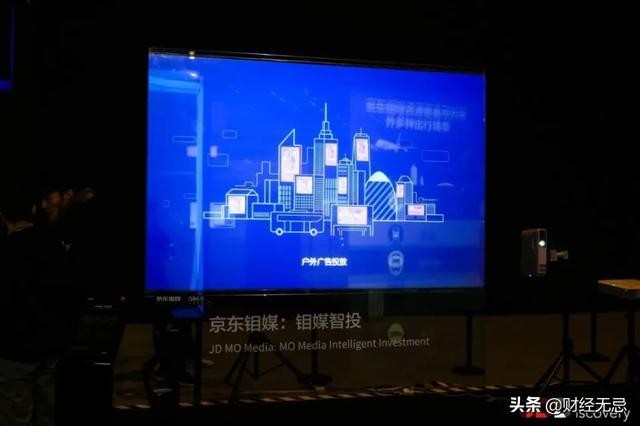 600天后，京东数科找到了“增长”的新钥匙