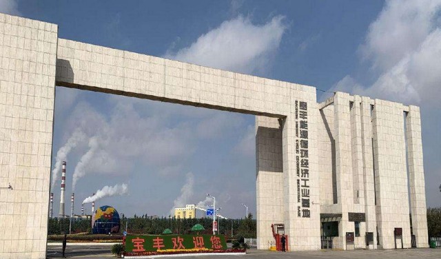 宝丰能源95亿设子公司继续押宝煤制烯烃