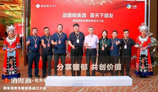 酒鬼酒成立青岛“馥郁荟” 进一步打造品牌核心价值