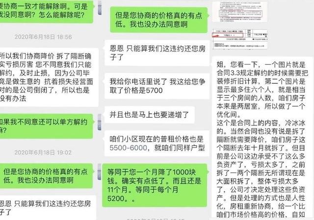 吃相太难看！自如们，终于玩不下去了