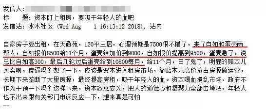 吃相太难看！自如们，终于玩不下去了