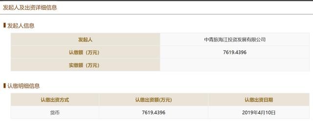 两股东存重大违规遭监管点名，海口农商银行回应：问题已接近处置完毕