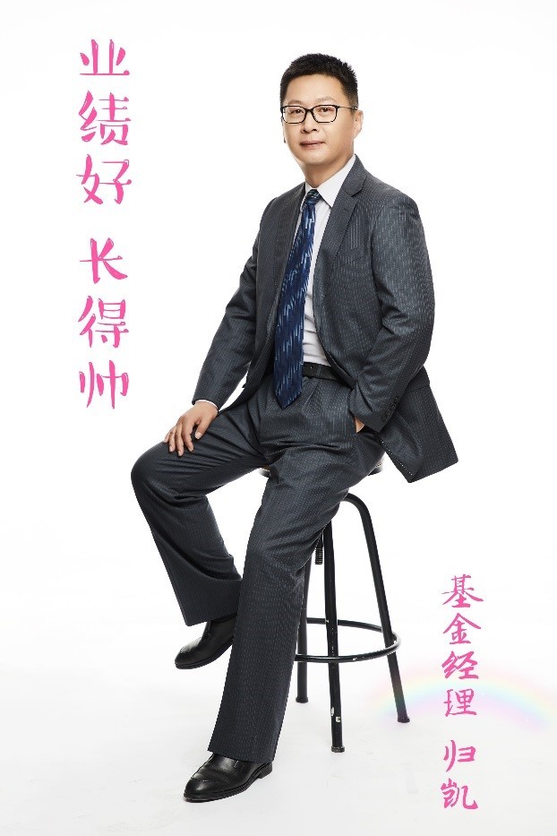 给归凯打call瓜分10万积分嘉实凯哥要发新基金你跟还是不跟