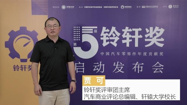 北京奔驰副总裁穆稳：铃轩奖，打造汽车零部件产业奥斯卡