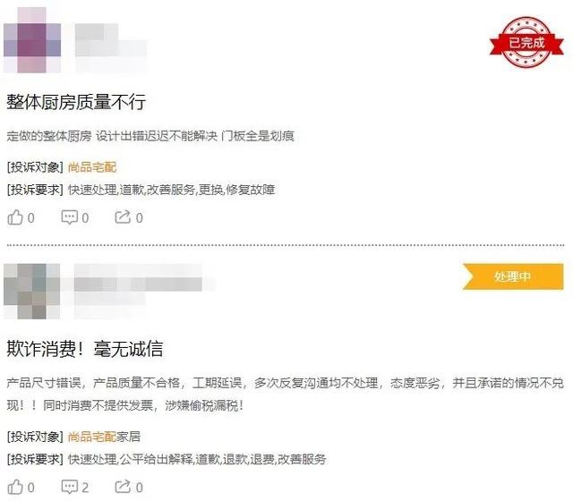 净利润暴跌，股价“腰斩”，尚品宅配的家装生意还能回春吗？