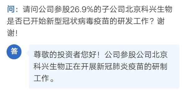 未來北京科興中維疫苗怎麼了