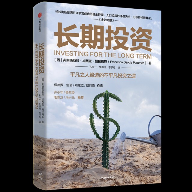 以敬畏市场之心学习价值投资理念