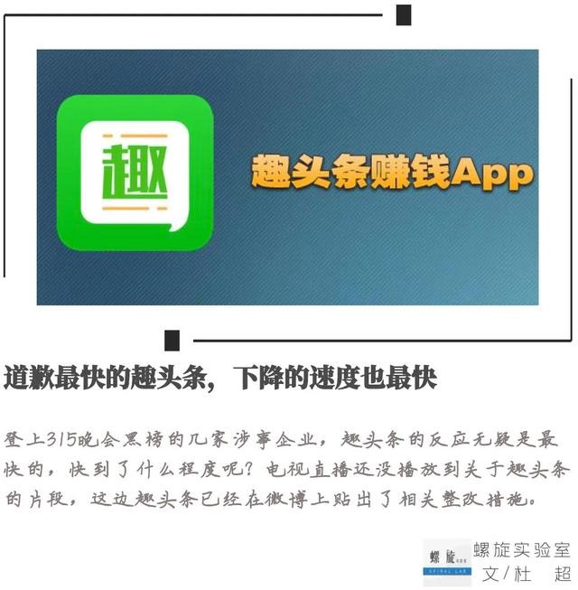 道歉最快的趣头条下降的速度也最快