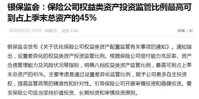 A股，7月上旬，暴涨暴跌，股民饱受摧残，下周行情预判
