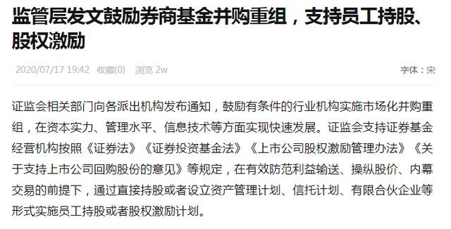 A股，7月上旬，暴涨暴跌，股民饱受摧残，下周行情预判
