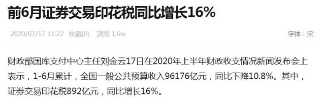 A股，7月上旬，暴涨暴跌，股民饱受摧残，下周行情预判