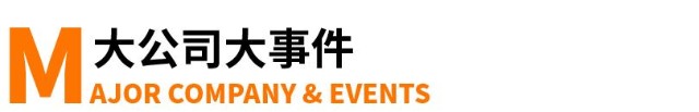 乐视网正式退市：1700亿财富消失；蚂蚁集团计划上市
