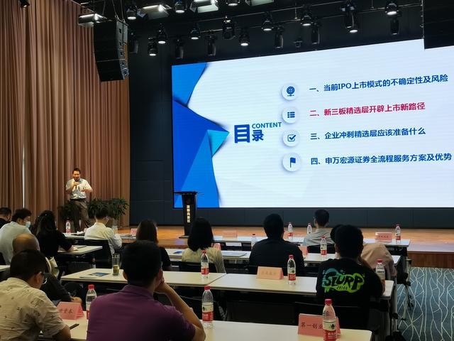 金鱼嘴百人论坛——把握多层次资本市场改革红利成功举办